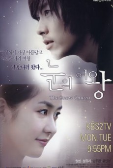 ลิขิตรักละลายใจ The Snow Queen พากย์ไทย ตอนที่1-16